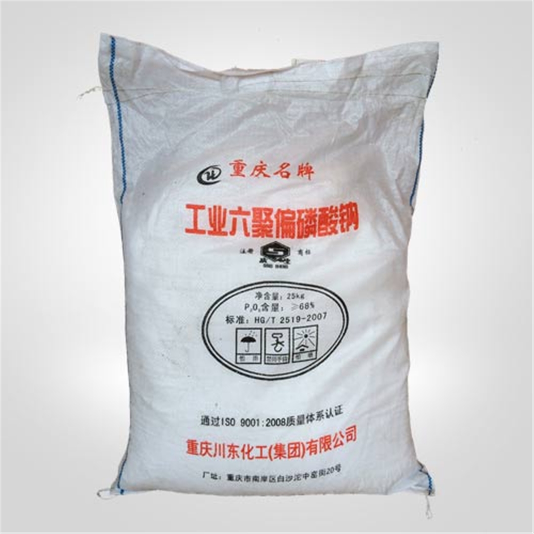 六偏磷(lin)酸鈉