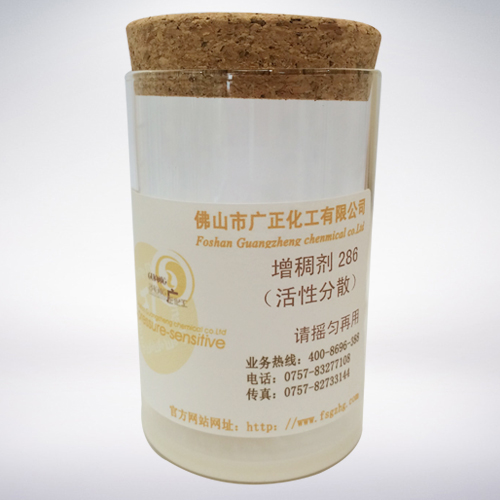 活(huó)性印花增稠劑(jì)286