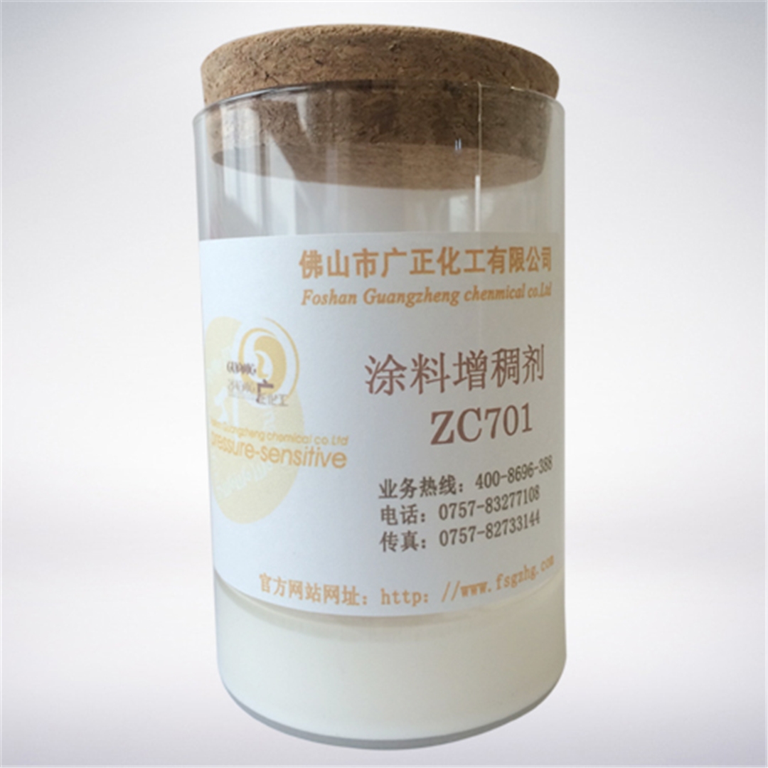 塗料(liao)增稠劑ZC701 塗料(liao)增稠劑ZC701