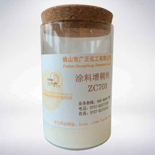 塗(tú)料增稠(chóu)劑ZC703