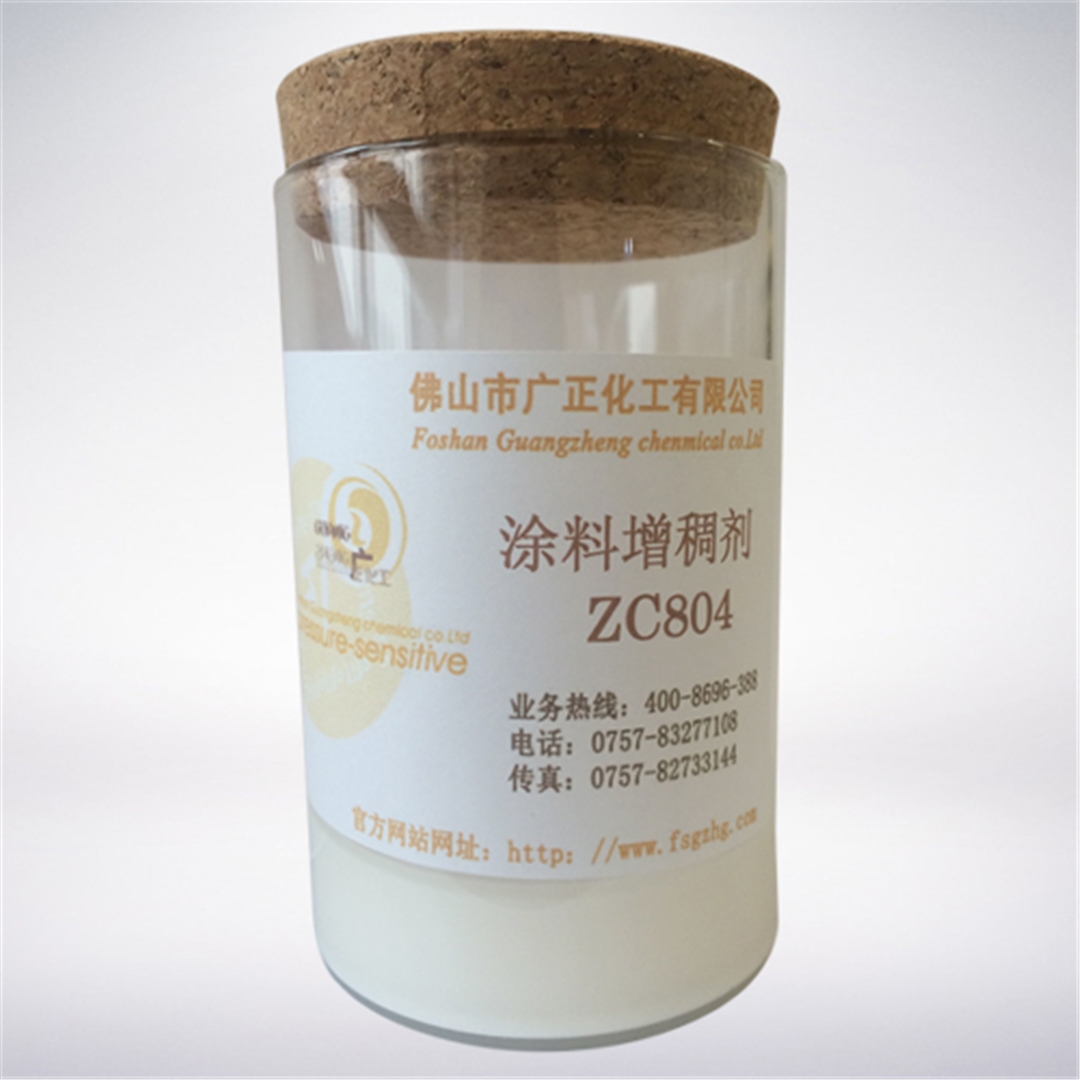 塗(tu)料增稠劑ZC804 塗料增稠劑ZC804