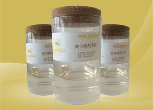 廣正化(huà)工防泳移(yí)劑TAC讓染色(se)更均勻！