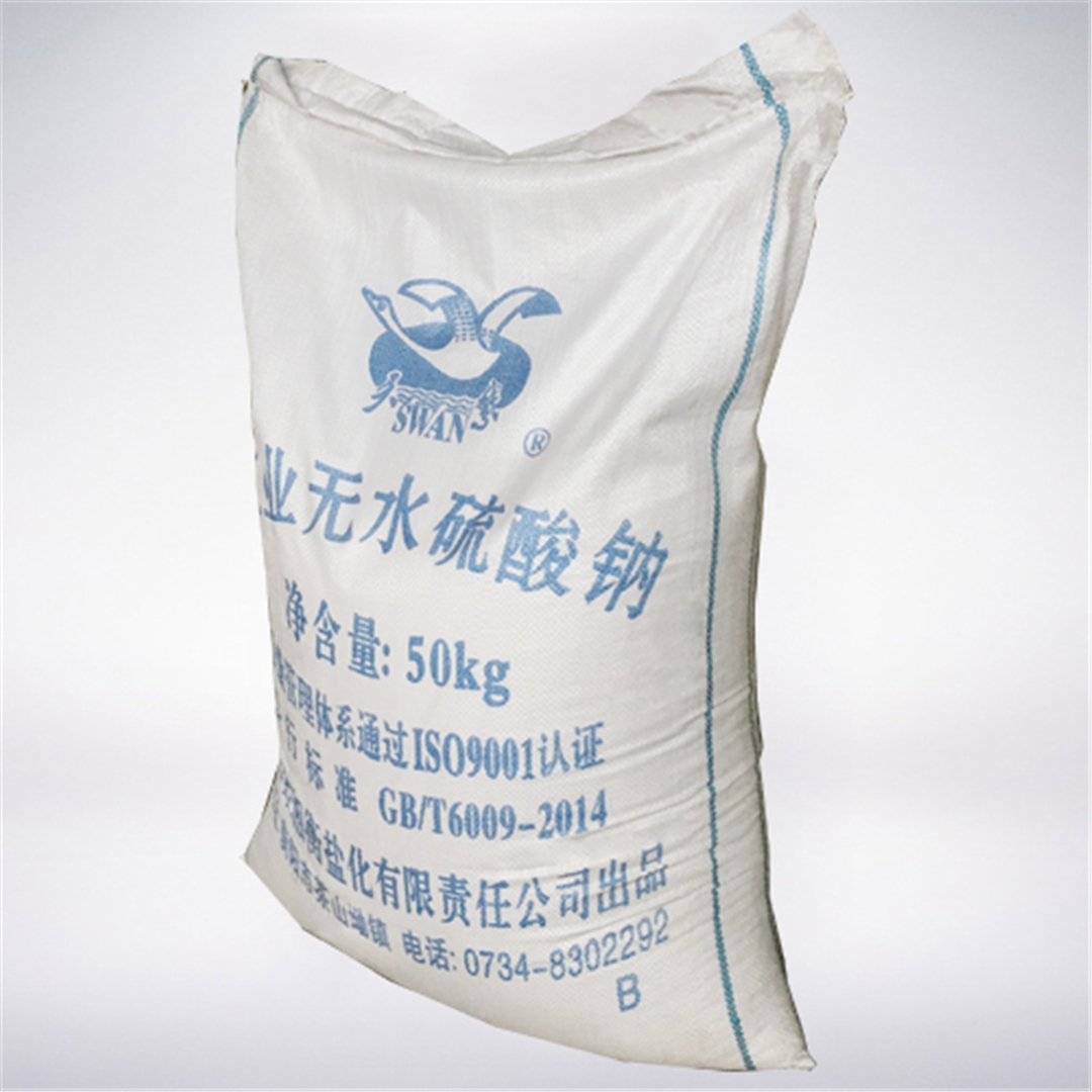 硫酸鈉(nà)(元明粉) 硫酸鈉(nà)(元明粉)