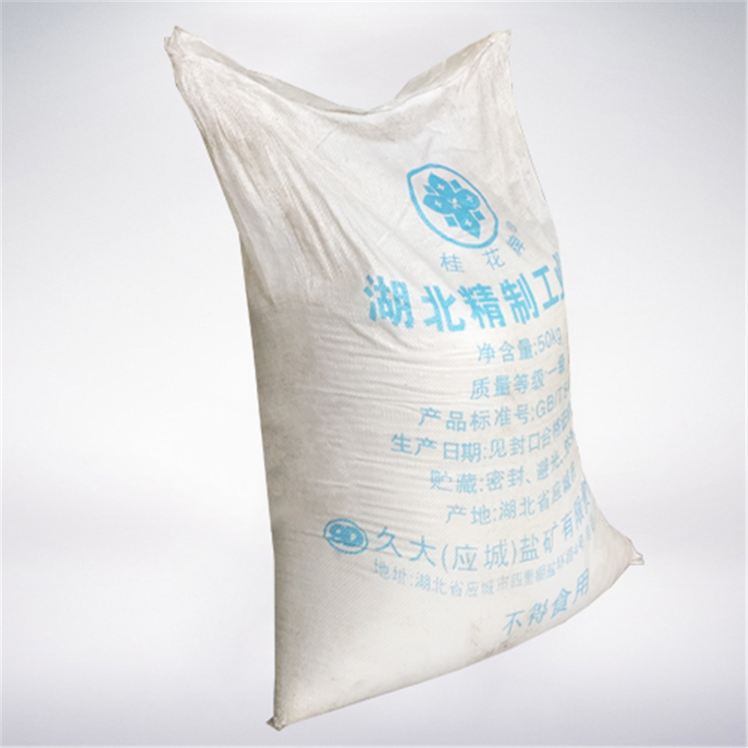 精制工(gōng)業鹽