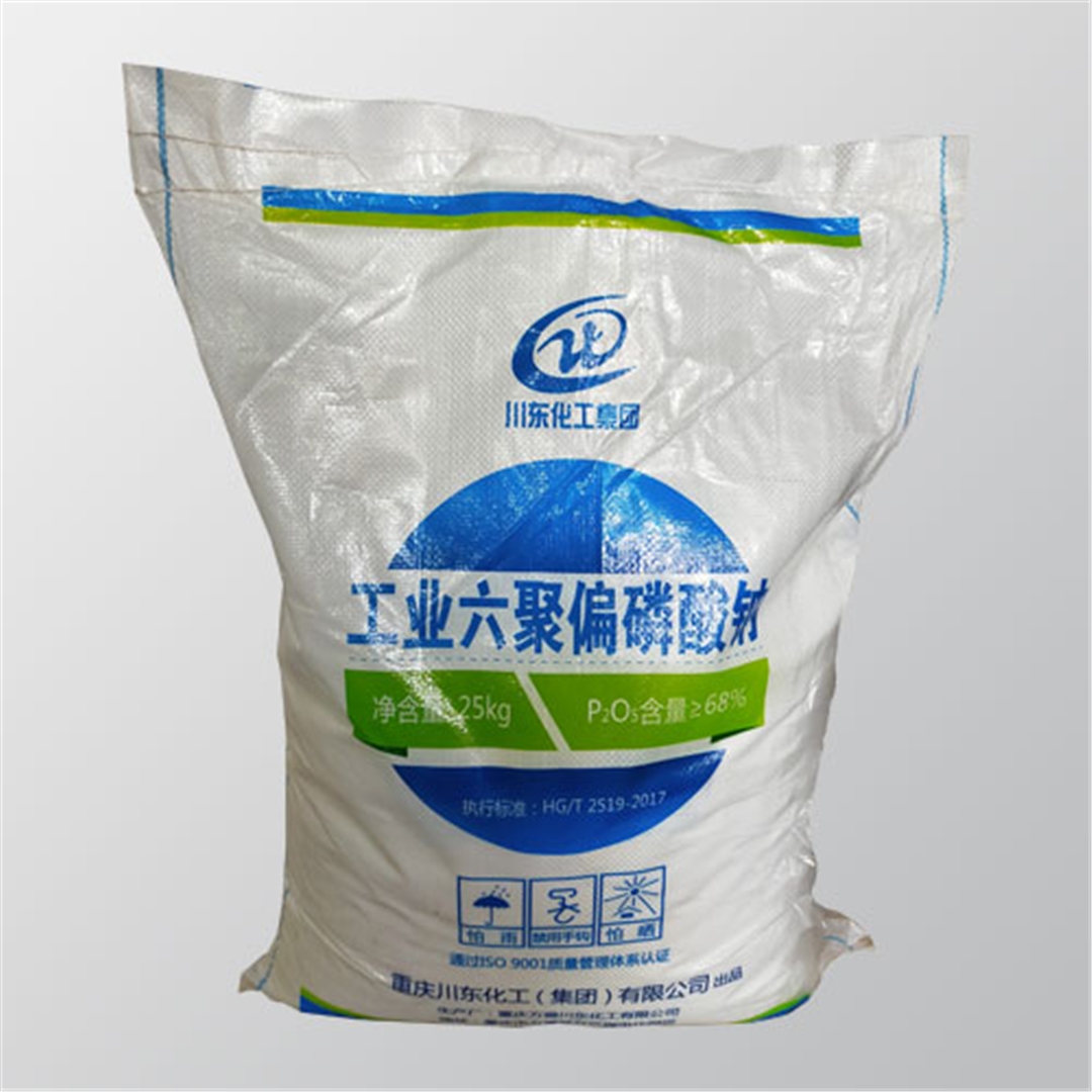 工業(yè)六聚偏磷酸(suan)鈉