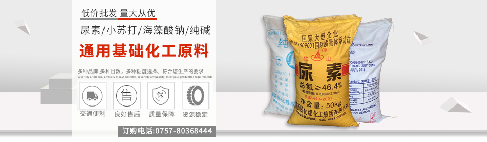通(tong)用基礎(chǔ)化工原(yuan)料