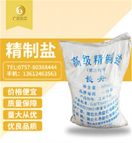 長(zhǎng)舟精制鹽