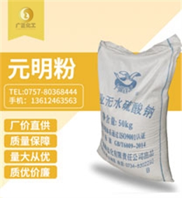 元明粉(fěn)（硫酸鈉(nà)）