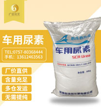 海藍車用尿素(sù)