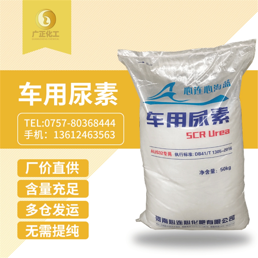 海藍車用尿素 海藍車用尿素(sù)