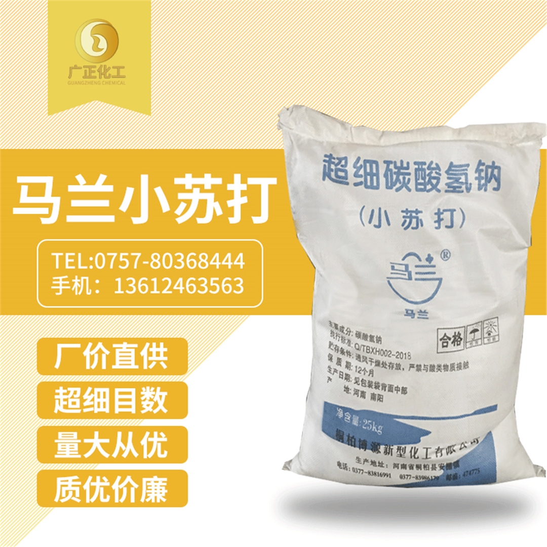 馬(ma)蘭超細小蘇打(da)