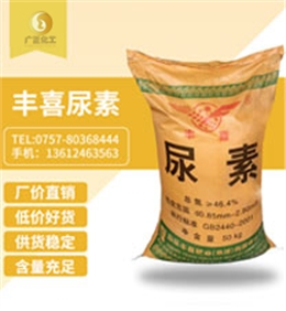 豐(feng)喜牌尿(niao)素