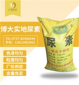 博(bó)大實地(dì)尿素