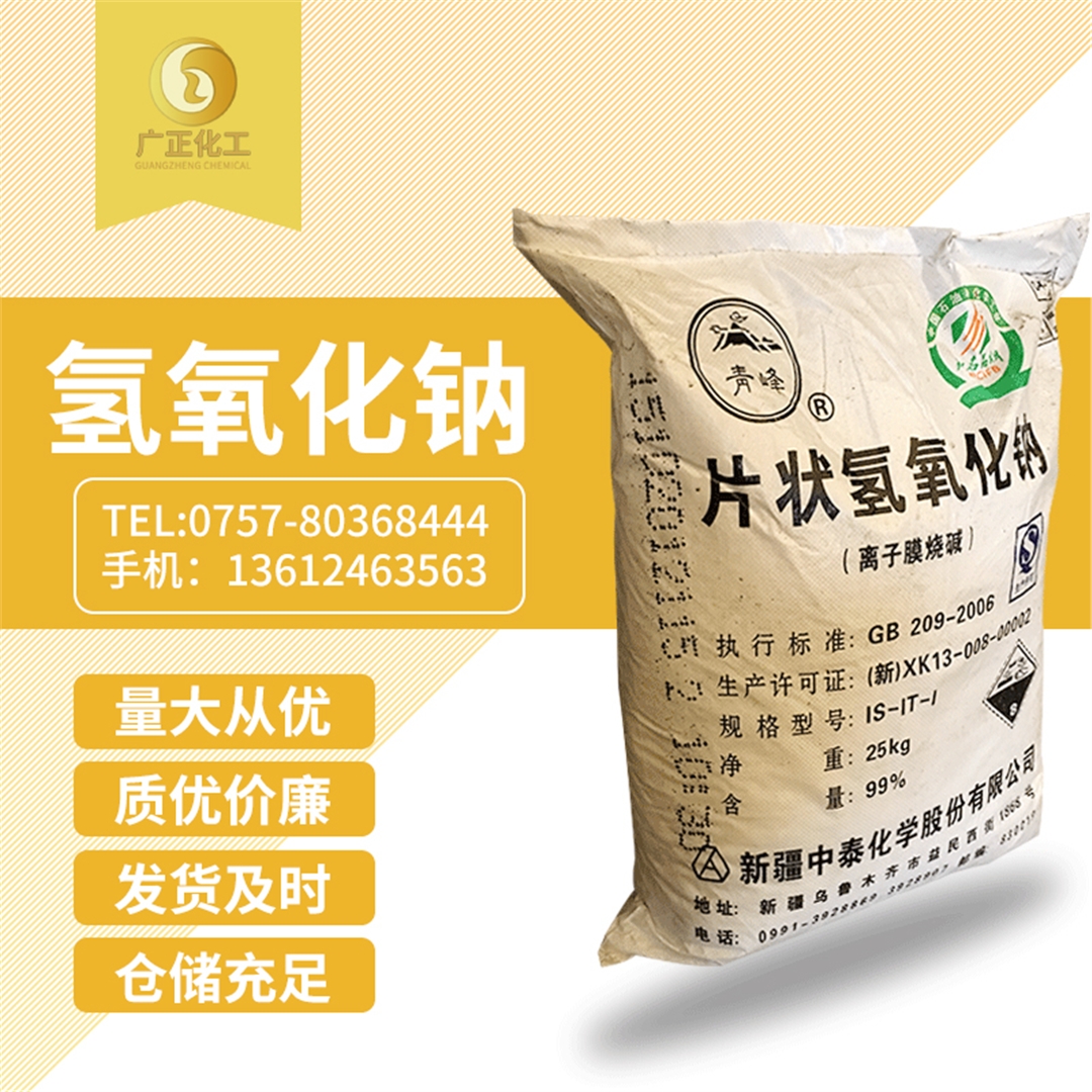 青(qing)峰牌片堿 青(qing)峰牌片堿