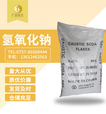 天(tiān)泰牌燒堿