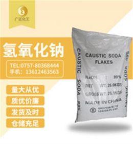 天(tian)泰牌燒堿