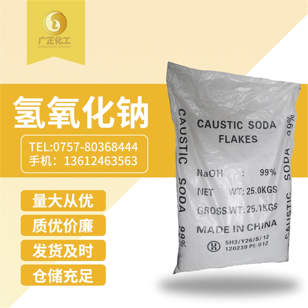 天泰(tai)牌燒堿