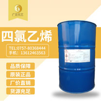 美國西(xī)方化學四氯乙(yǐ)烯（幹洗油）