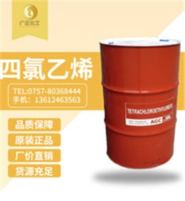 日本旭(xu)硝子四氯(lü)乙烯（幹洗(xǐ)油）