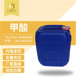 甲酸(suān)