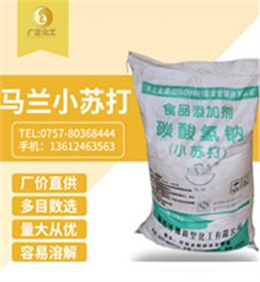 馬蘭(lán)牌小蘇(sū)打
