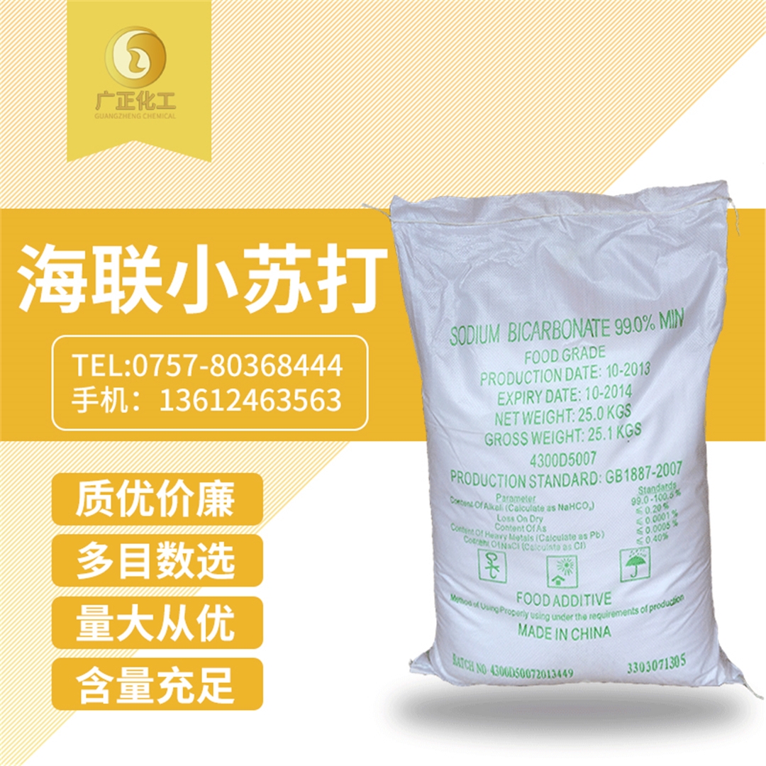 海(hai)聯牌精(jing)細小蘇(sū)打 海聯牌(pái)精細小(xiao)蘇打