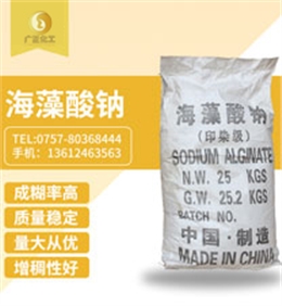 海(hǎi)藻酸鈉(na)