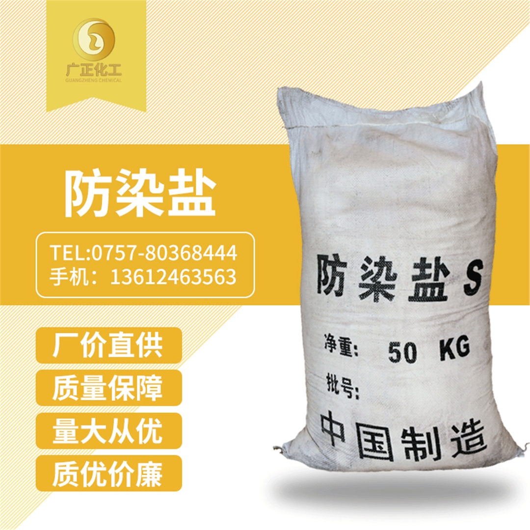 防染鹽(yan) 防(fang)染鹽