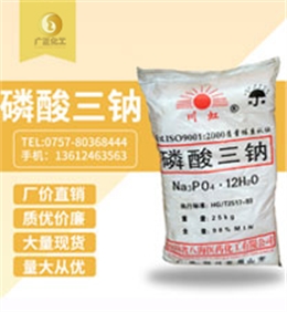 磷酸(suān)三鈉