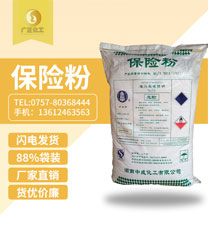 中(zhōng)成88%保險(xiǎn)粉袋裝(zhuang)