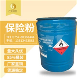 中(zhong)成85%保險粉(fěn)桶裝