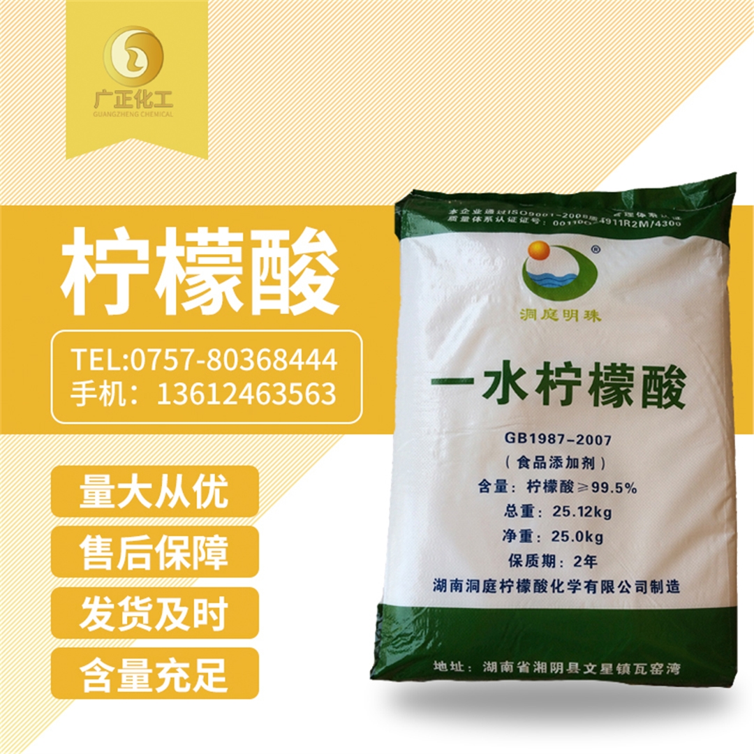 檸檬酸(suān) 檸檬酸(suan)