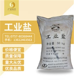 工業鹽(yán)（精鹽）