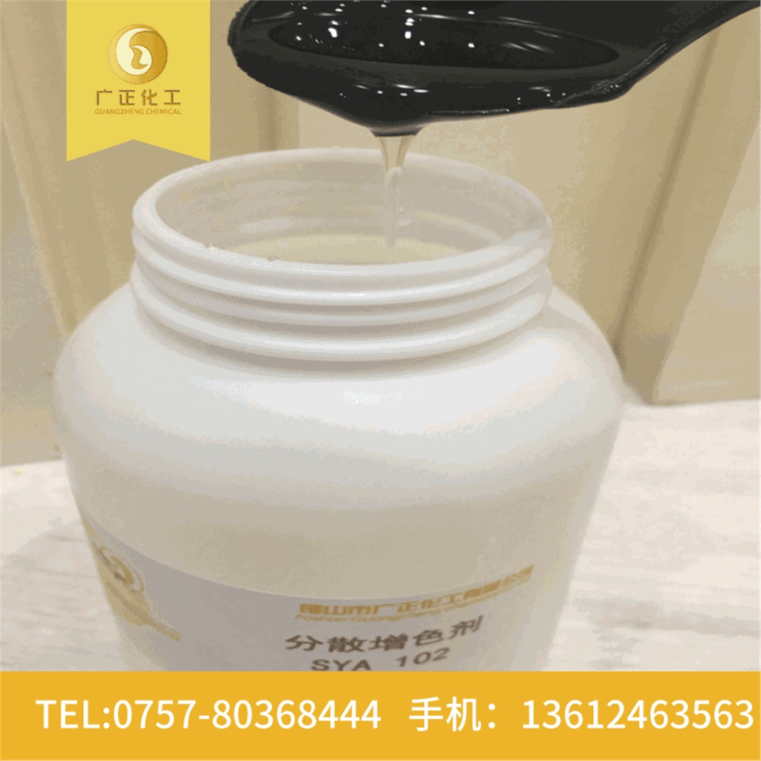 分散數(shù)碼印花(huā)增色劑(jì)SYA102 分散數(shu)碼印花(hua)增色劑(jì)SYA102