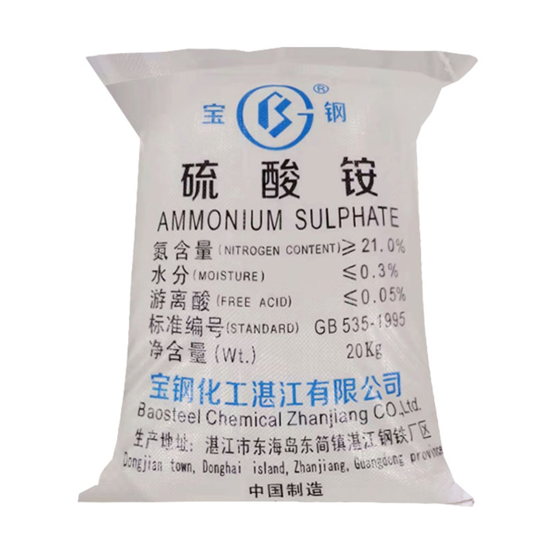 寶鋼(gang)硫酸铵