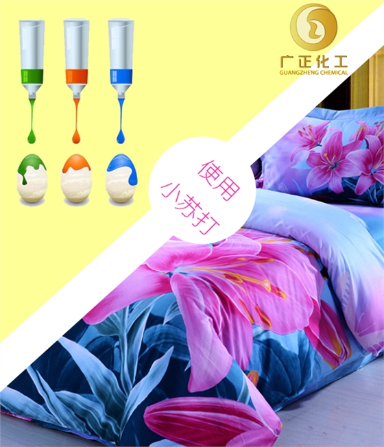 小蘇打(dǎ)在印染(rǎn)上的用(yòng)途