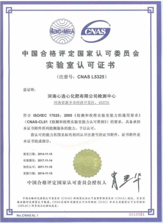 心(xin)連心車用(yong)尿素