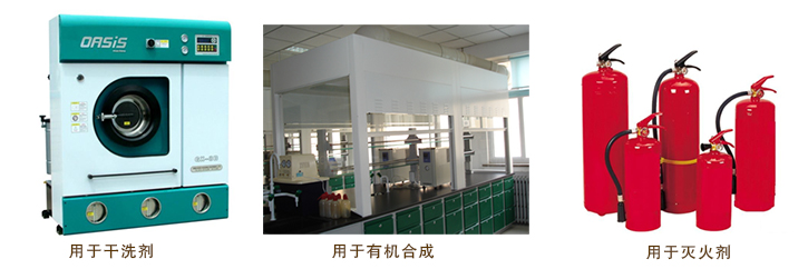 日(ri)本旭硝子(zi)幹洗油