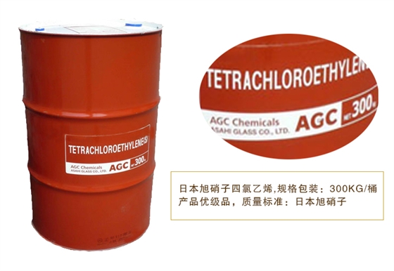 日(ri)本旭硝子(zǐ)四氯乙烯(xī)