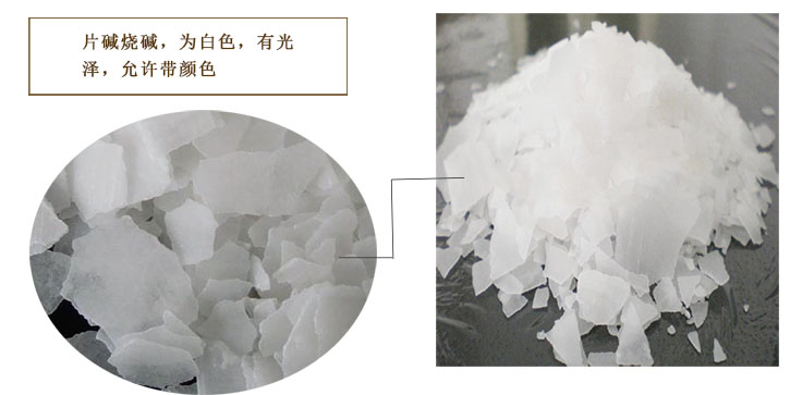 天工牌片堿(jian)