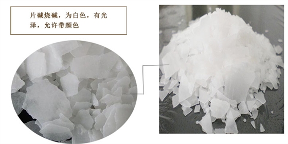 廣東燒堿|工(gong)業用燒堿|燒(shao)堿價格 廣東(dōng)燒堿|工業用(yong)燒堿|燒堿價(jia)格