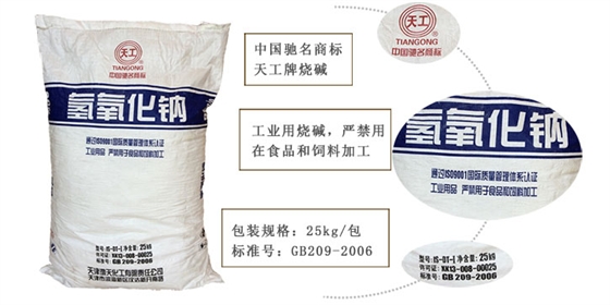 天工(gōng)牌燒堿詳情(qing)