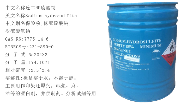 中成85%保險(xiǎn)粉
