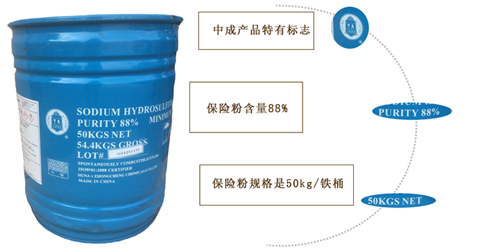 中成88%保險(xian)粉