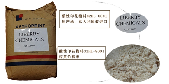 酸性(xìng)印花糊(hu)料詳情(qíng)