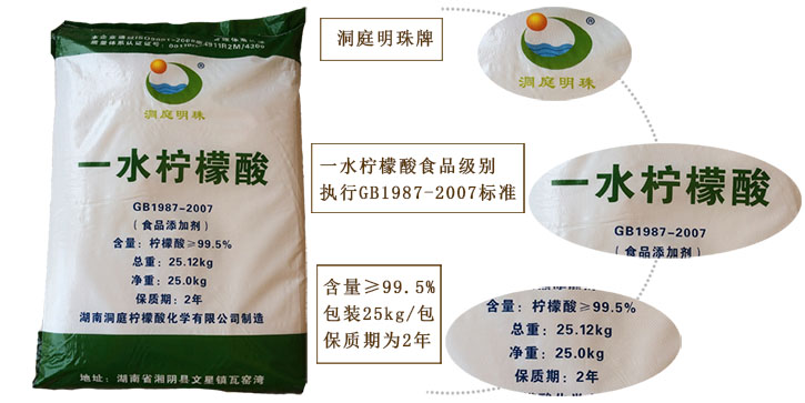 一(yī)水檸檬(meng)酸詳情(qíng)圖