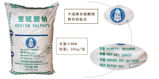 亞(yà)硫酸鈉(nà)介紹