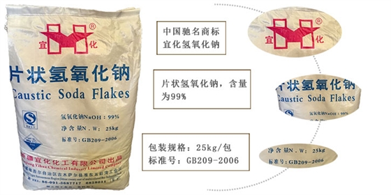 工(gong)業用氫(qīng)氧化鈉(na) 工業用(yong)氫氧化(hua)鈉