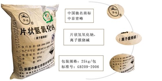 燒堿價(jia)格 燒堿價格(ge)