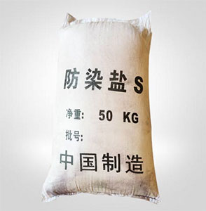 防染鹽S在(zai)電鍍行業(ye)中可作電(diàn)鍍退鎳劑(ji)